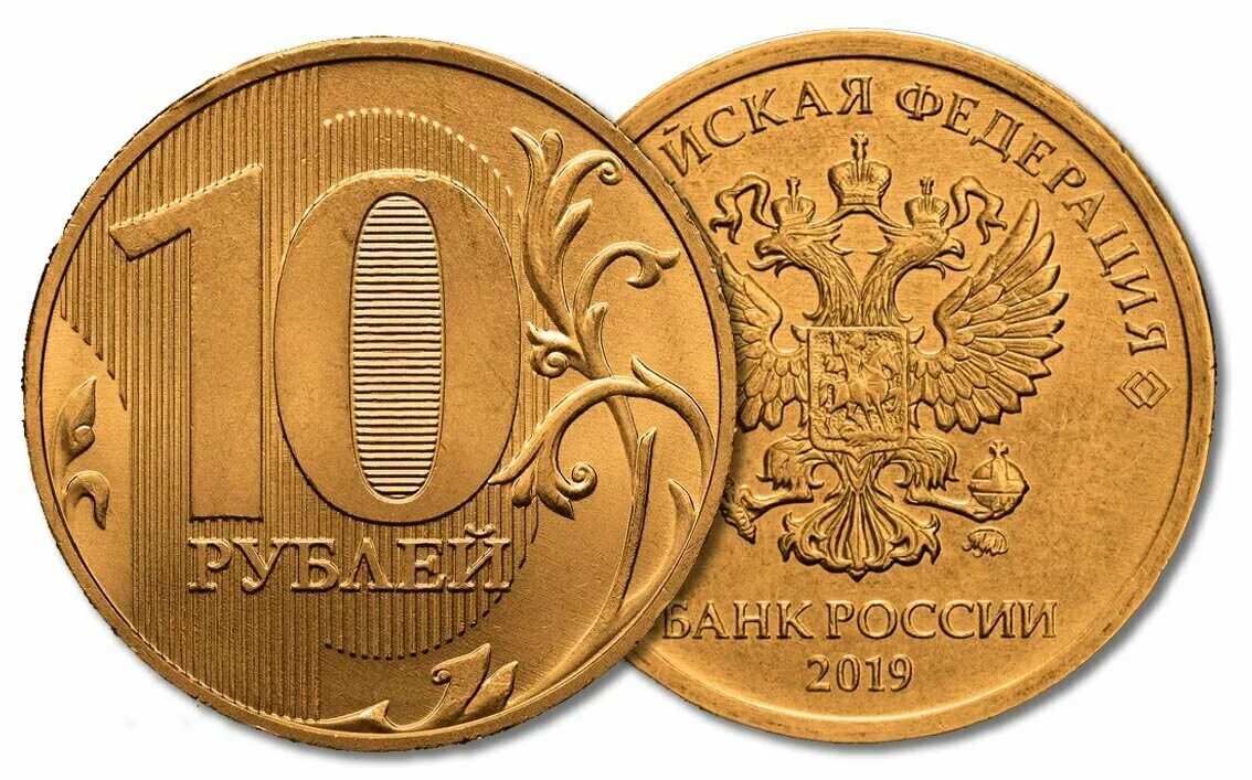 10 Рублей 2016 СПМД. 10 Рублевая монета СПМД. 10 Рублей СПМД Санкт Петербургский монетный двор. Монеты 2016 СПМД.