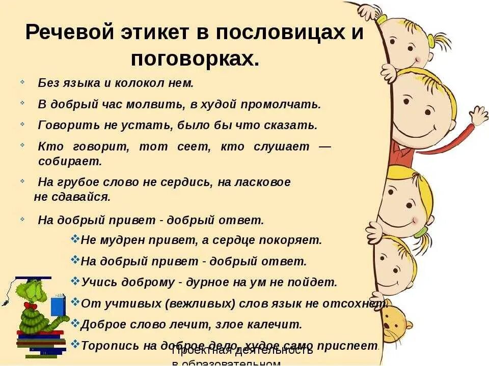 Цитаты о поведении