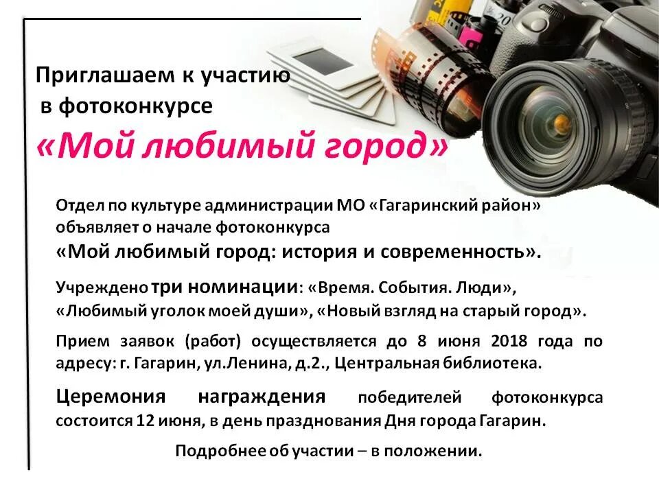 Положение дня города