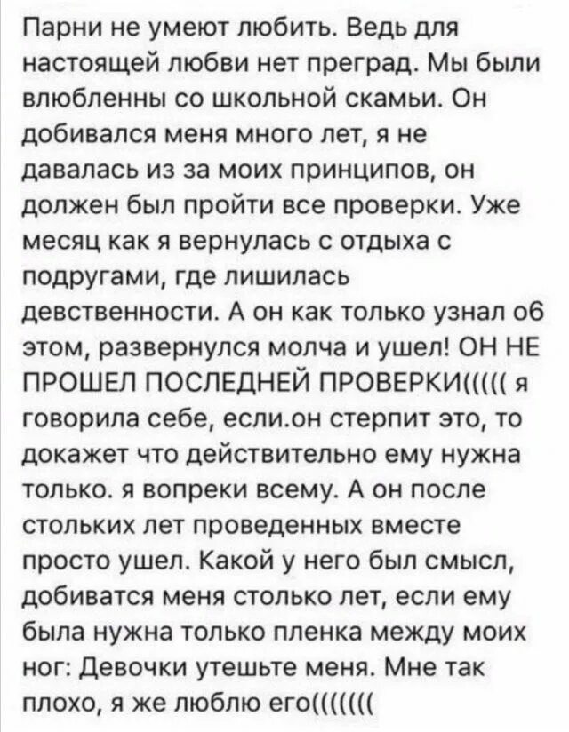 Она доказала всем мужчинам на что способна. Мужчины умеют любить. Парни умеют любить. Мужчины не умеют любить. Современные парни приколы.