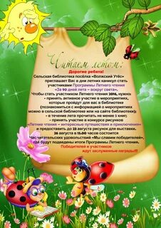 Книжки про лето