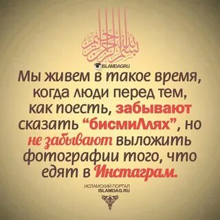 Мусульманский цитаты со смыслом короткие