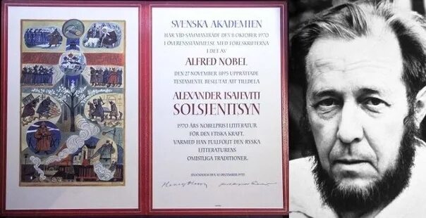 Кому из писателей присуждена. Александру Солженицыну присуждена Нобелевская премия по литературе.