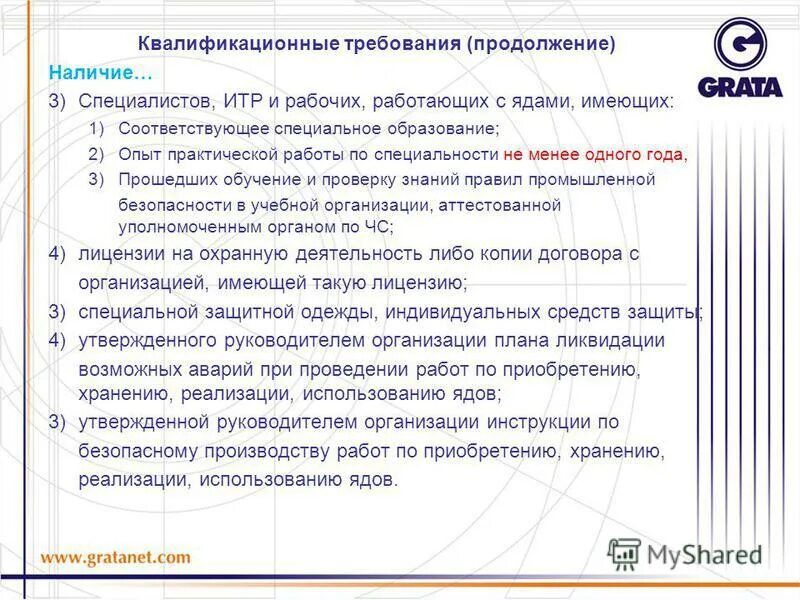 Требования к адвокату. Квалификационные требования к юристу. Квалификационные требования к юристу. Квалификационные требования к должностям гражданской службы. Квалификационные требования юриста.