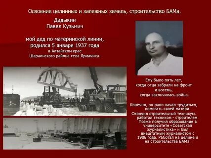 Кампания освоения земель