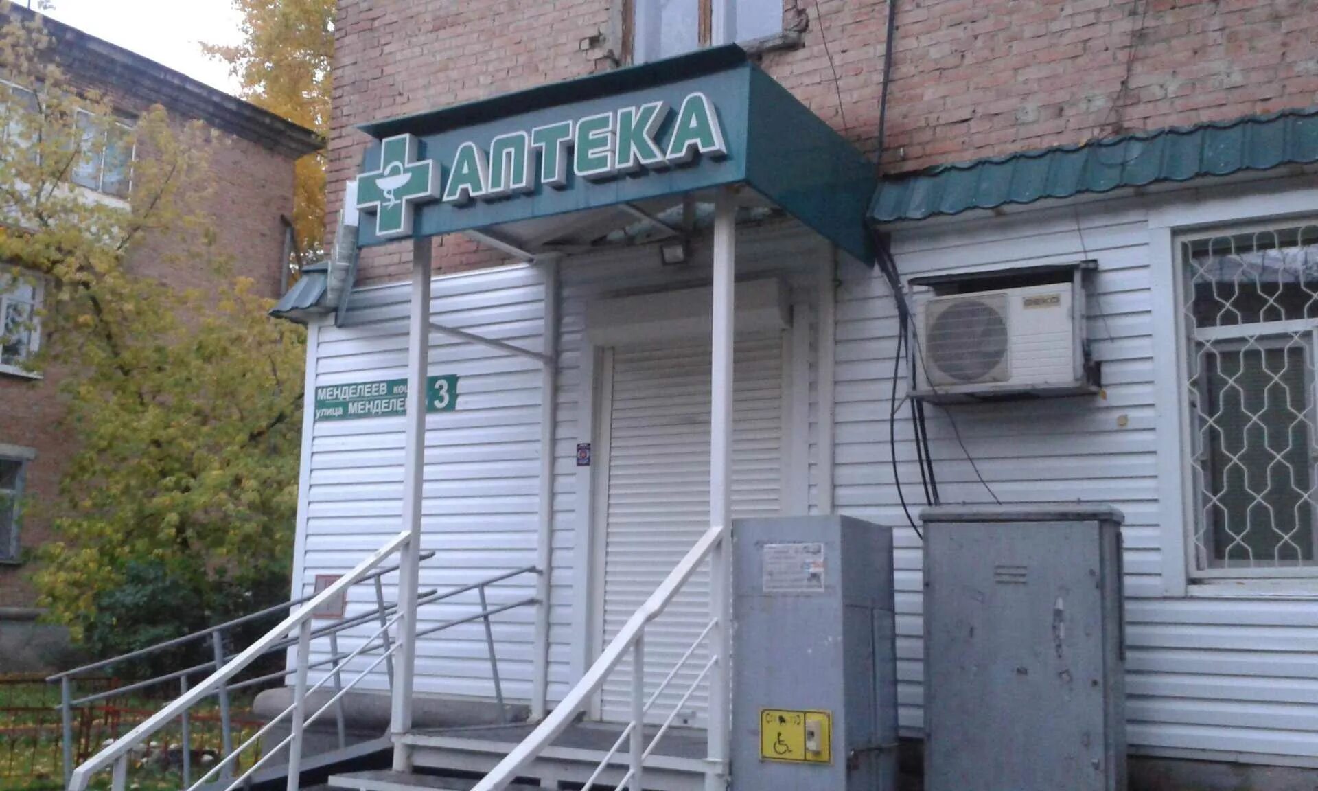 Менделеева адрес. Тушинский комплекс рхту им д. Менделеева 3а тамбов. Менделеева, 155. Менделеева 11 киров.