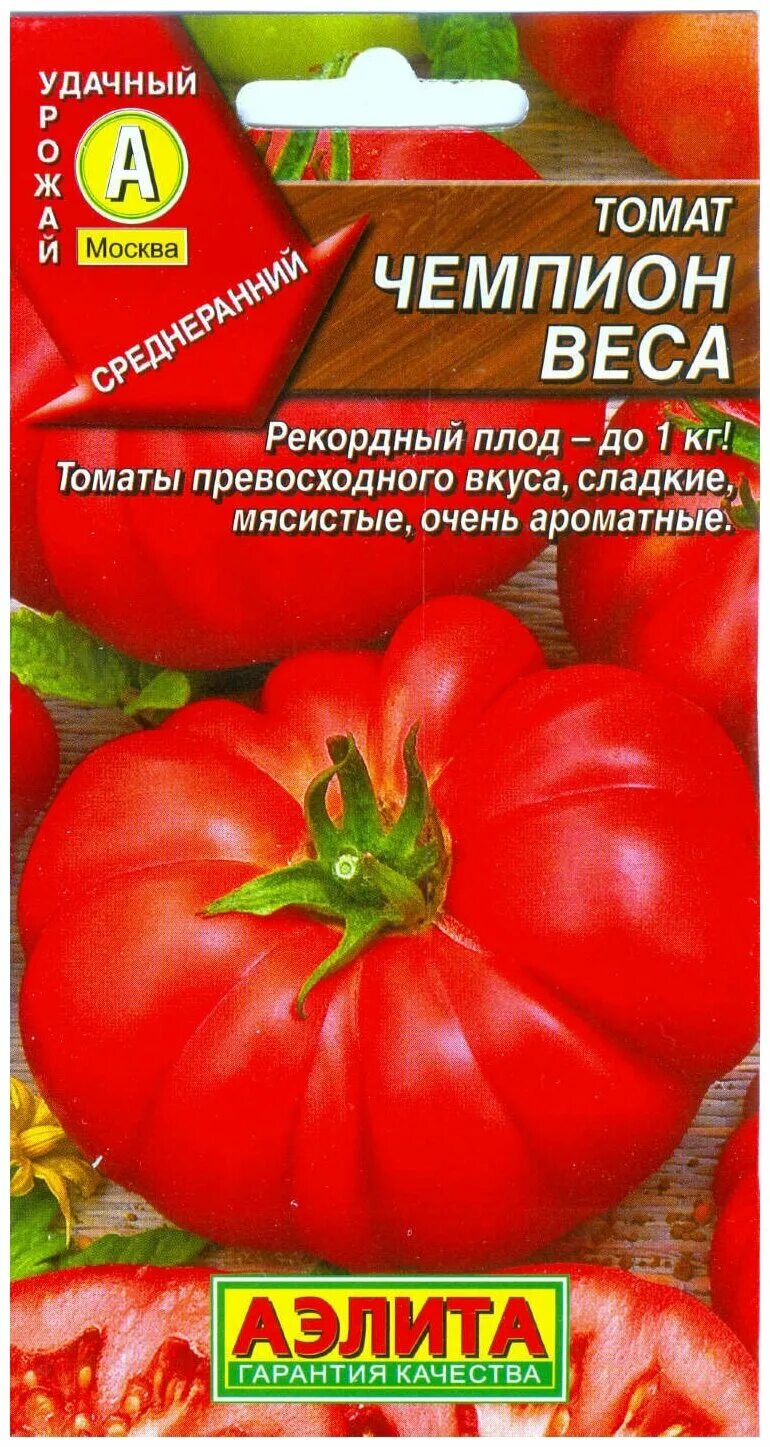 Сорт томата чемпион фото и описание. Томат чемпион веса. Томат эм. Томат царевна седек. Чемпион бурятии помидор.