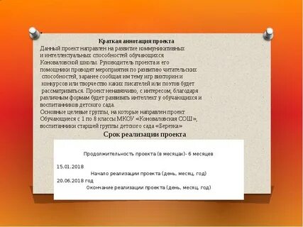 Данный проект направлен