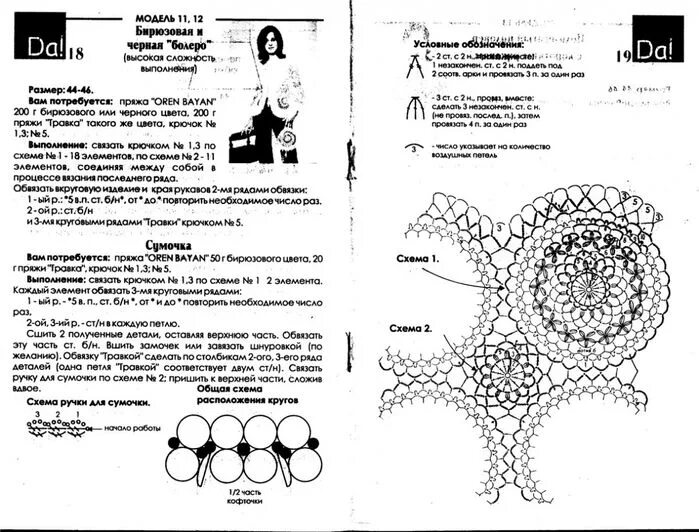 Вязаные игрушки спицами с описанием. Игрушки из пряжи травка крючком. Вязаные игрушки из пряжи травка. Травка крючком схема. Кот из мохера схема.