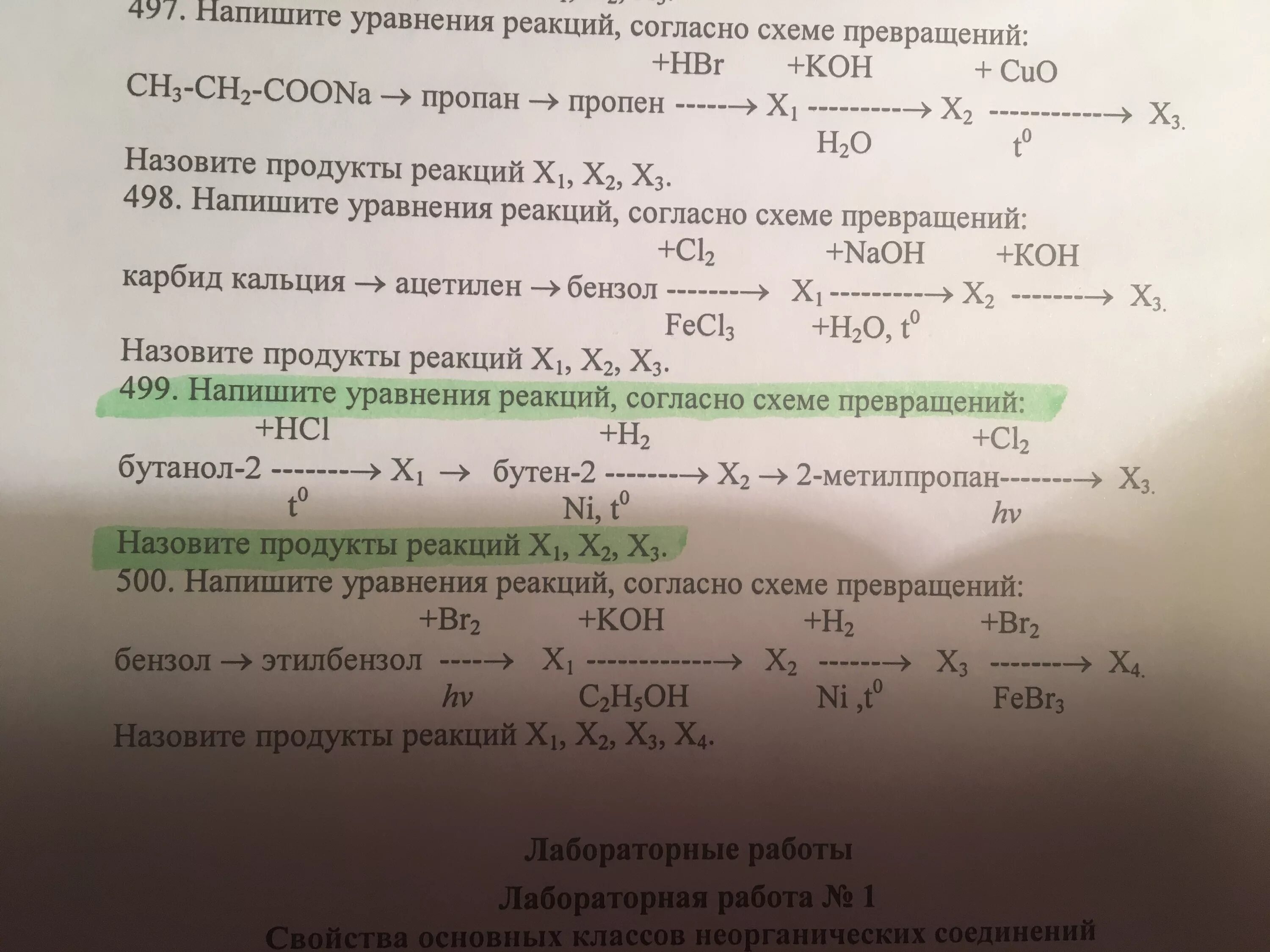 C2h2 продукт реакции. Напишите уравнения реакций согласно схеме. Составьте уравнения реакций согласно схеме. Напишите уравнения реакций согласно схеме превращений. Запишите уравнения реакции согласно схеме.