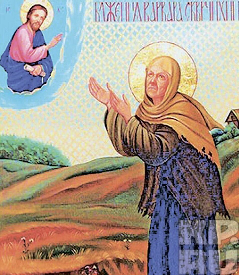 блаженная страна