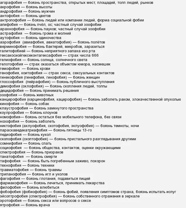 Копрофемия