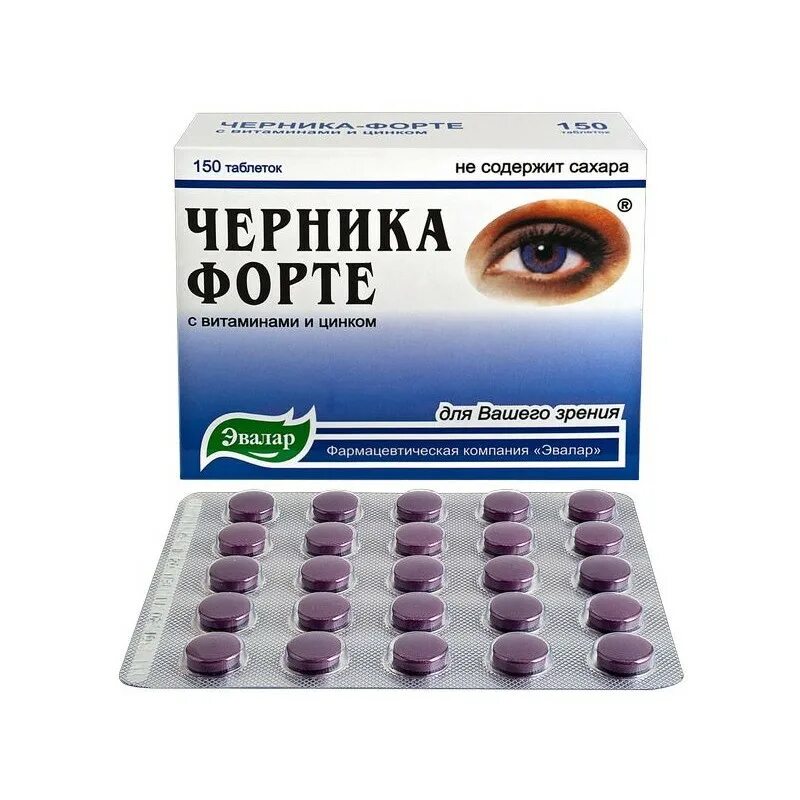 Витамины с черникой для глаз