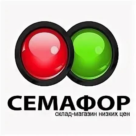 Семафор 19 абакан. Магазин семафор. Семафор Абакан. Семафор эмблема. Semafor логотип.