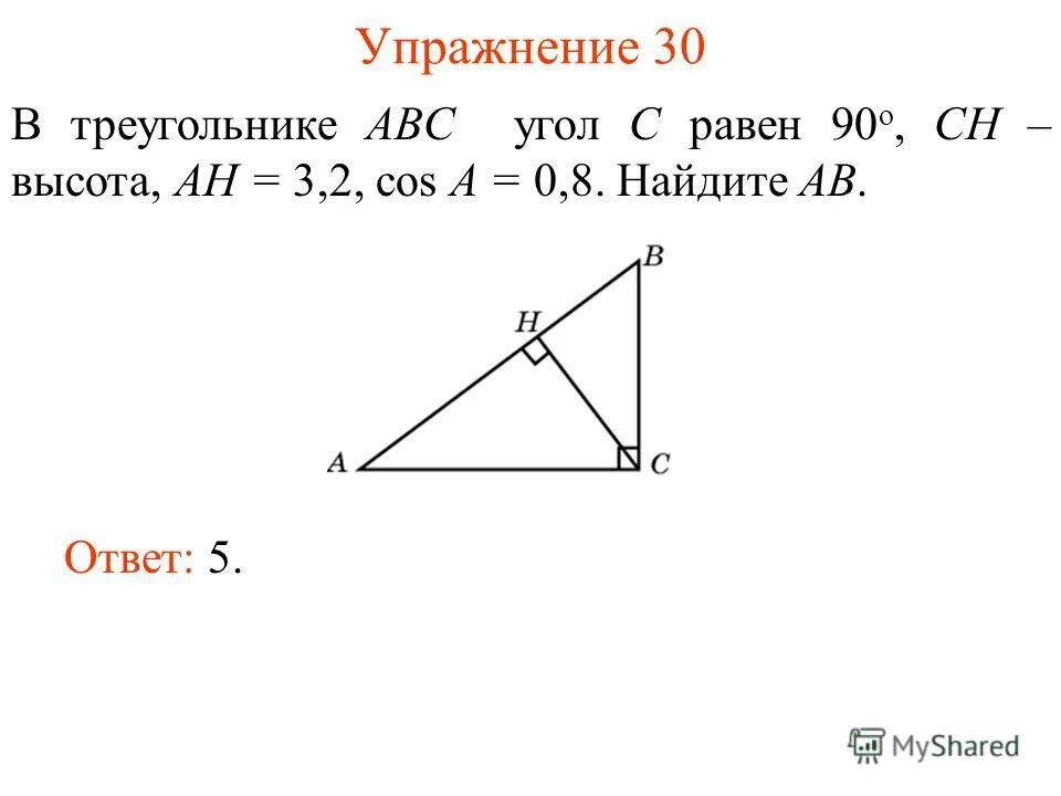 В треугольнике абс сн равна 6