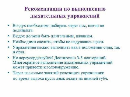 Упражнение правила для ребенка