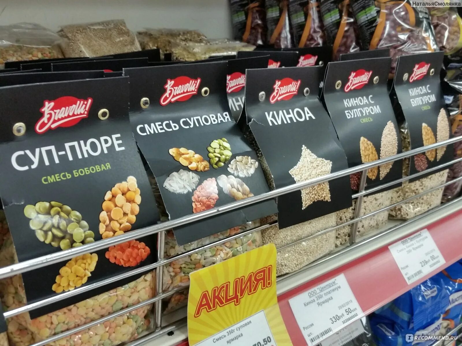 Мб керамика смоленск. Легкий шаг обувь. Премиум обувь смоленск. Легкий шаг магазин. Тц премиум хоум смоленск.