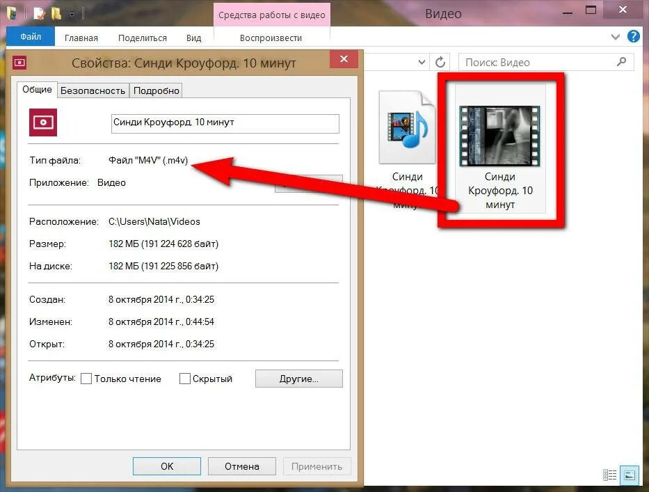Как открыть видеофайл. Приложение файла. Приложение для открытия файлов. Файлы видеофрагменты. Почему видео не стало