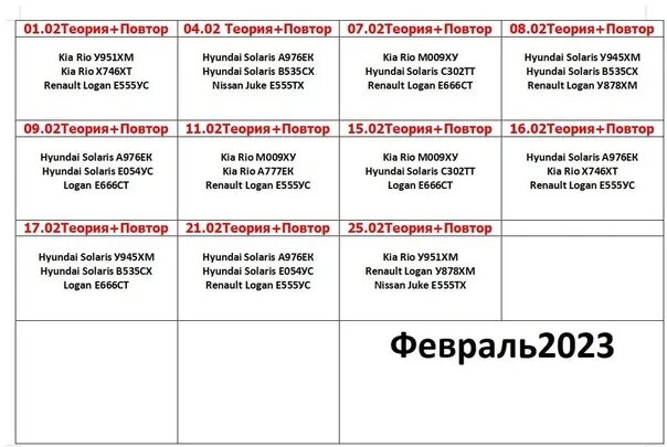 Сайт экзамена 2023. График экзаменов 2023. График результатов ЕГЭ 2023. График публикации ЕГЭ 2023. График февраль 2023.