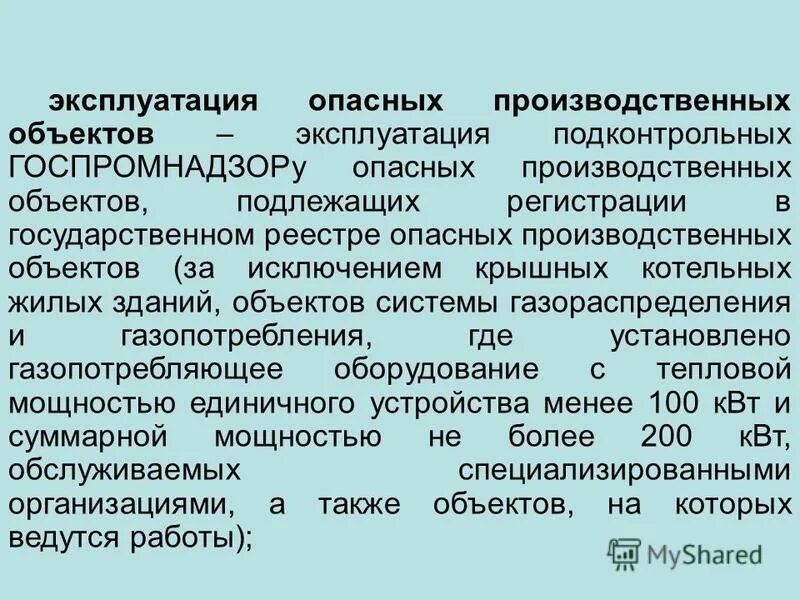 срок подконтрольной эксплуатации. сроки подконтрольной эксплуатации. срок подконтрольной эксплуатации. срок подконтрольной эксплуатации. срок подконтрольной эксплуатации.