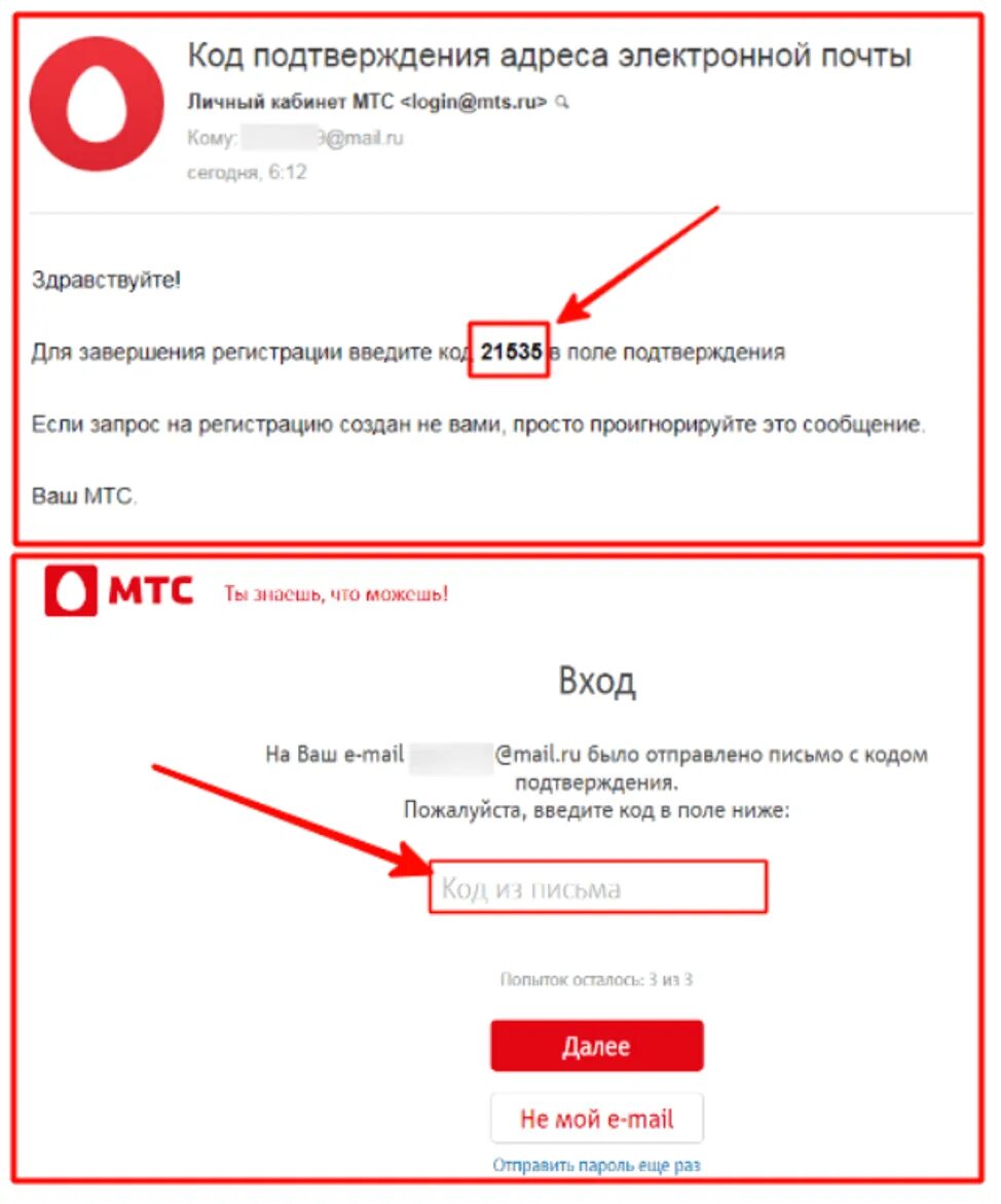 Почему не приходит код мтс. Пароль МТС. Пароль для сервиса МТС. Личный кабинет. Пароль МТС личный кабинет.
