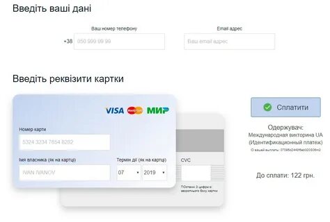 Как узнать срок действия карты по номеру