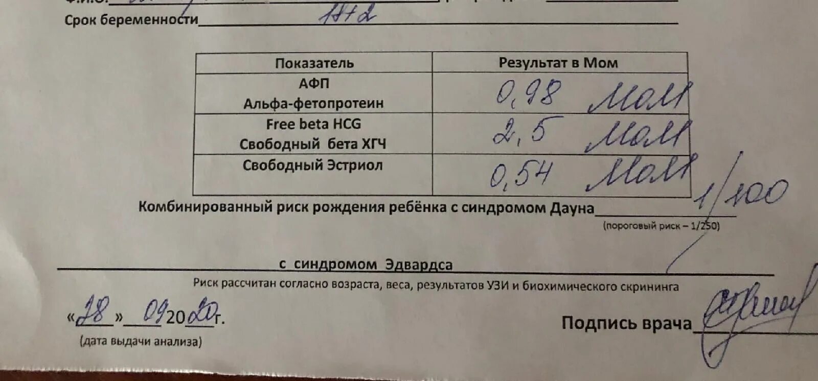 Через неделю сдадим анализы