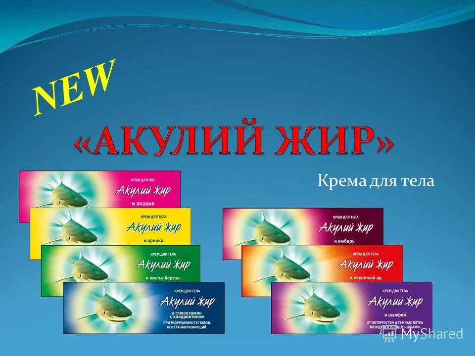 Акулий жир для чего. Акулий жир. акулий жир крем. акулий жир инструкция по применению. акулий жир от судорог в ногах.