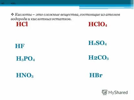 Hf h2so4