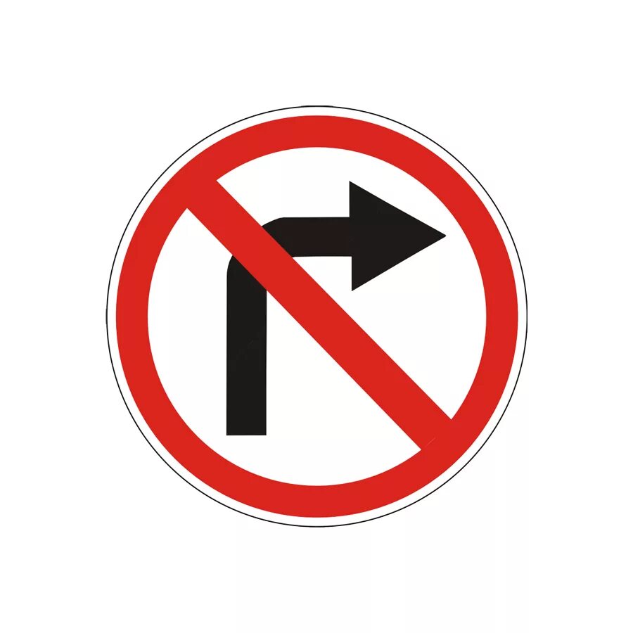 Запрещенный поворот. Запрещающие знаки поворот направо запрещен. Знак поворот направо запрещен. Дорожный знак поворот. Знак 3.18.1.