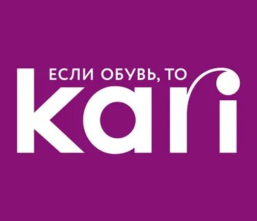 Кари хоум