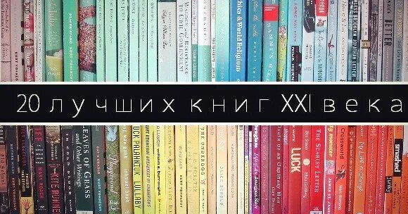 Современные тенденции в чтении среди молодежи. Нужны ли книги в 21 веке. Почему книга лучше интернета. Лучшие книги 21 века. Книга или интернет.