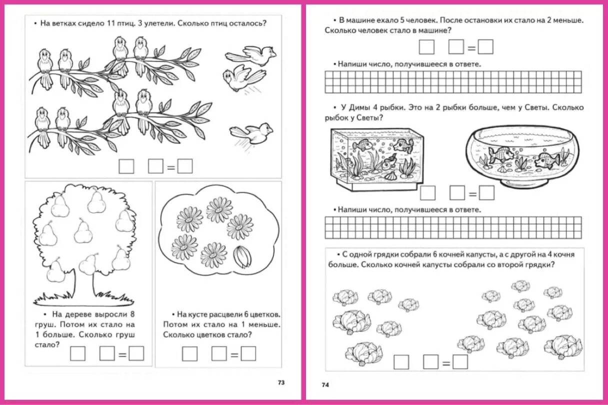 Тесты рабочие задания. Задания по математике для дошкольников. Задания для дошкольников подготовительная группа. Задания для дошкольников подготовка к школе. Задания по математике в подготовительной группе.