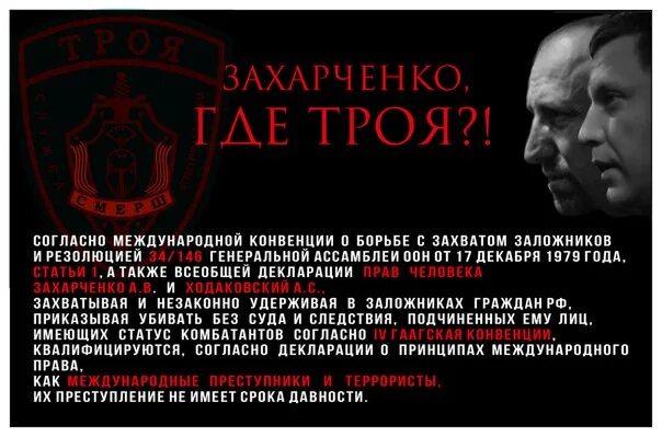 Международная конвенция о борьбе с захватом заложников. Международная конвенция о борьбе с захватом заложников 1979 г. Международная конвенция о борьбе с терроризмом 1979. Конвенция о борьбе с захватом заложников Нью-Йорк 1979 год. Борьбы с захватом заложников