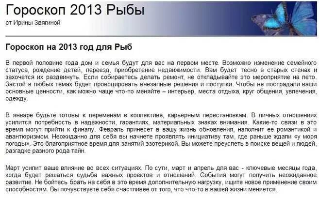 Гороскоп рыбы сегодня неделю. Гороскоп "рыбы". Гороскоп на сегодня рыбы женщина. Рыбы. Гороскоп 2021. Гороскоп на сегодня рыбы мужчины.