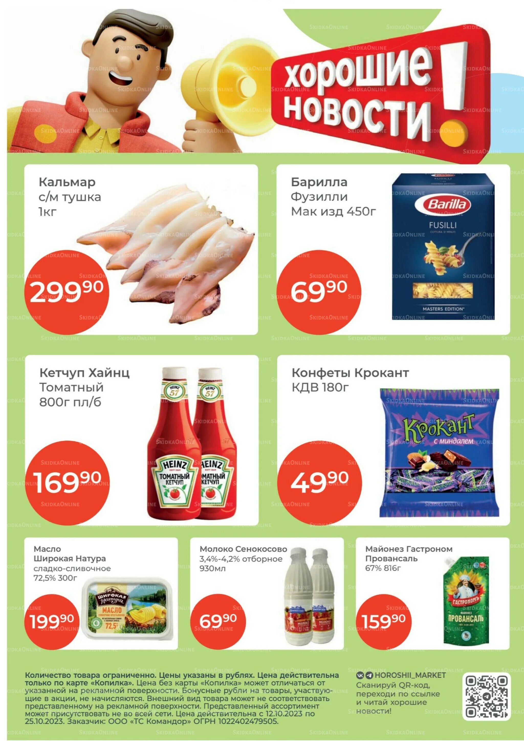 Монетка своя продукция. Продуктовые сети липецка. Магазин да в жуковском. Продуктовый дискаунтер да. Предложение про июнь.