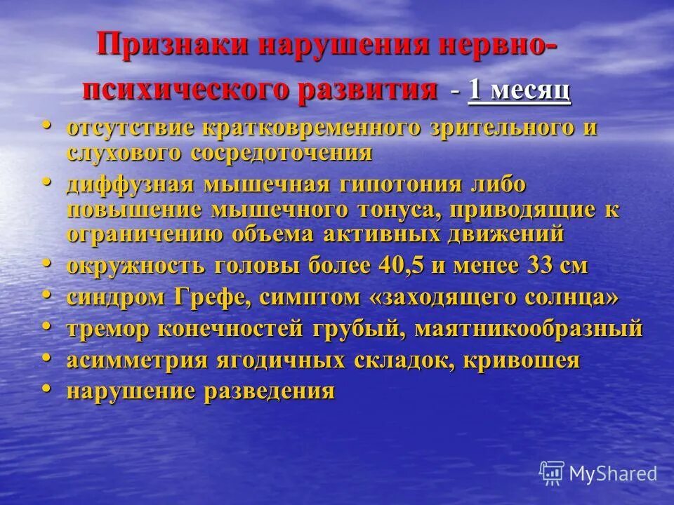 Мероприятия по профилактике нарушений психического здоровья. Предупреждение голосовых расстройств. Профилактика осанки. Профилактика речевых нарушений у детей. Профилактика нарушений здоровья доклад.