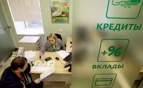 Потребительские кредиты 2020