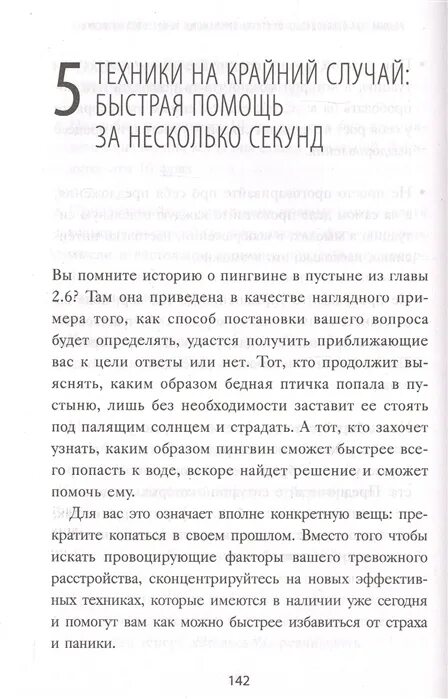 Паника как знания о работе. Панические атаки книга курпатова