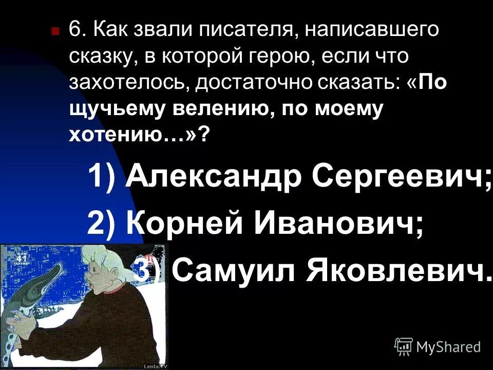 Проект школьная библиотека. Как зовут писателей. Сообщение о самуиле яковлевиче маршаке. Как зовут автора который написал. Как зовут автора который написал.