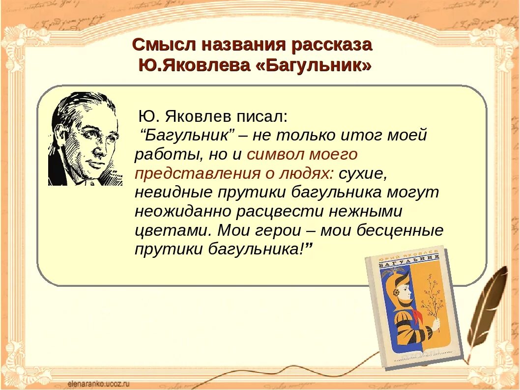 Костя принес в класс пучок тонких изложение