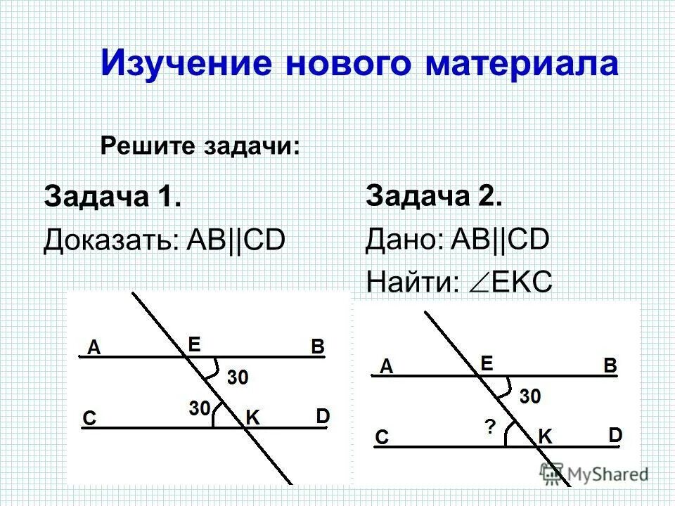 точки лежат в одной плоскости. доказать a b и m n. точки a b c d лежат в одной плоскости.