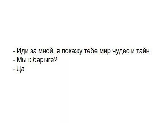 Иди мой мир. Я покажу тебе мир. пойдём я покажу тебе мир полный чудес и тайн. пошли со мной я покажу тебе весь мир. иди за мной я покажу тебе мир полный чудес и тайн мы.