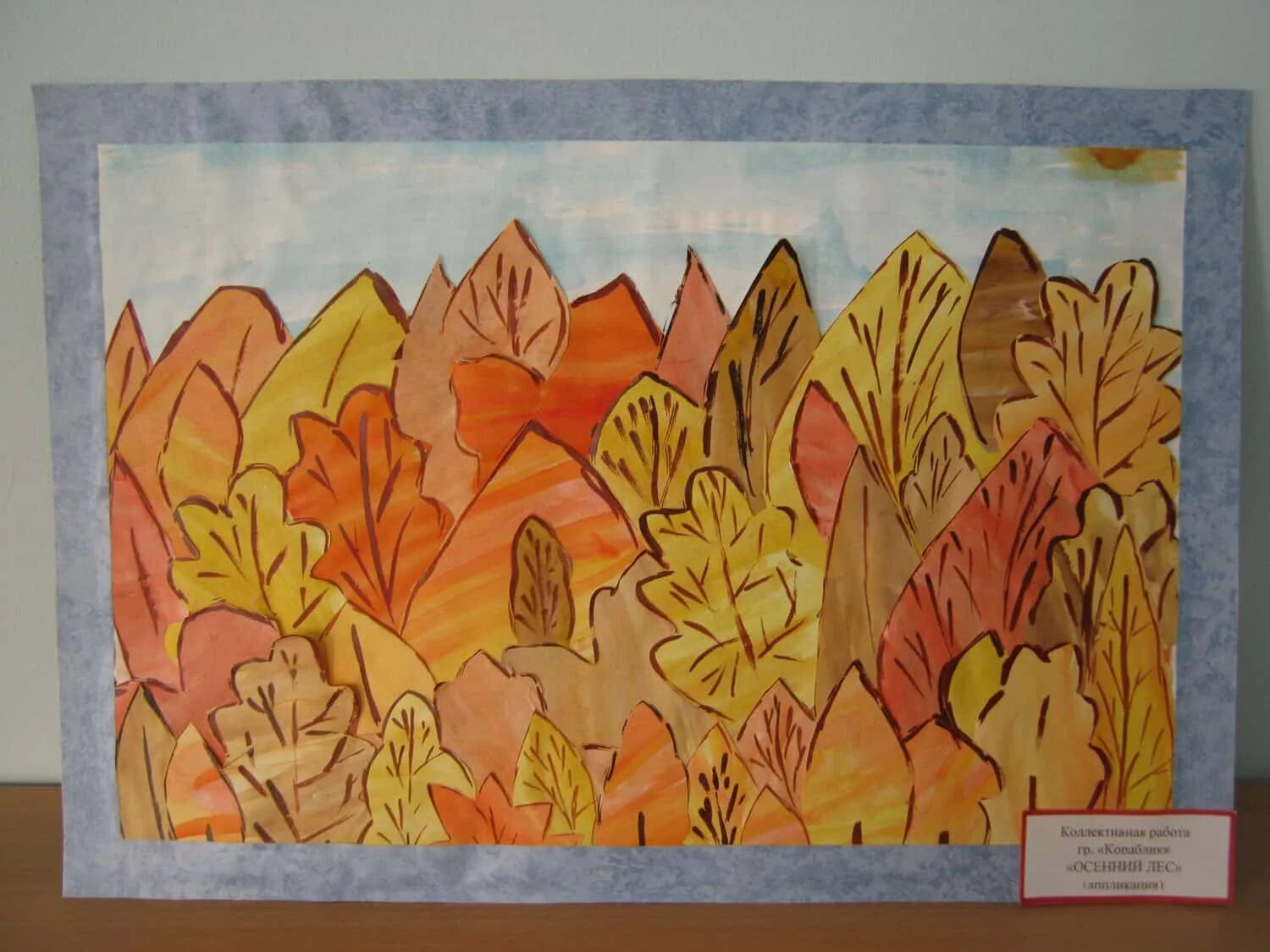 Коллективная работа осенние листья. Коллективная аппликация из листьев. Аппликация осенний букет. Аппликация лес точно терем расписной. Коллективная работа с детьми осень.