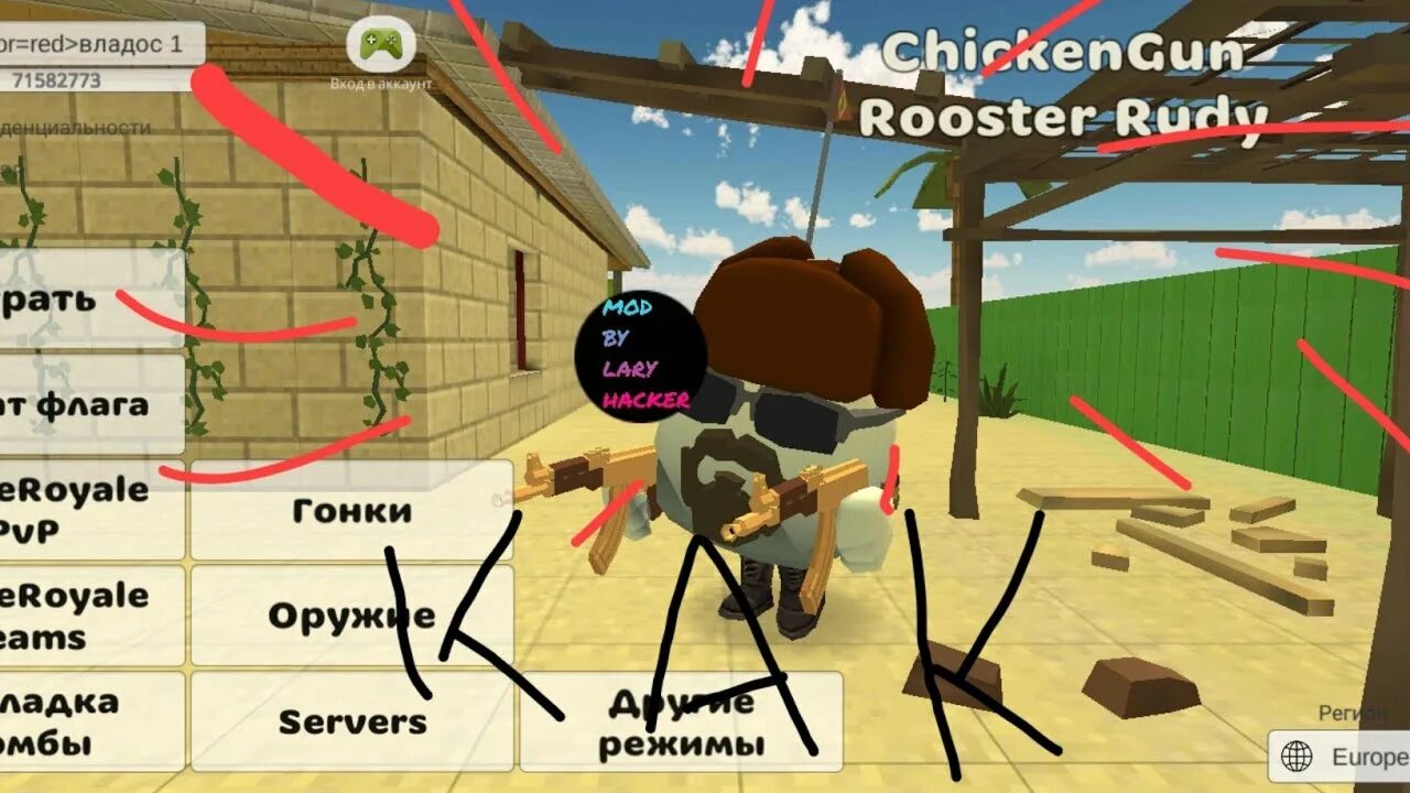 Читы на Chicken Gun. Chicken Gun мод меню Ларри хакер. Ларри хакер читы на Чикен. Лари хакер Чикен Ган.