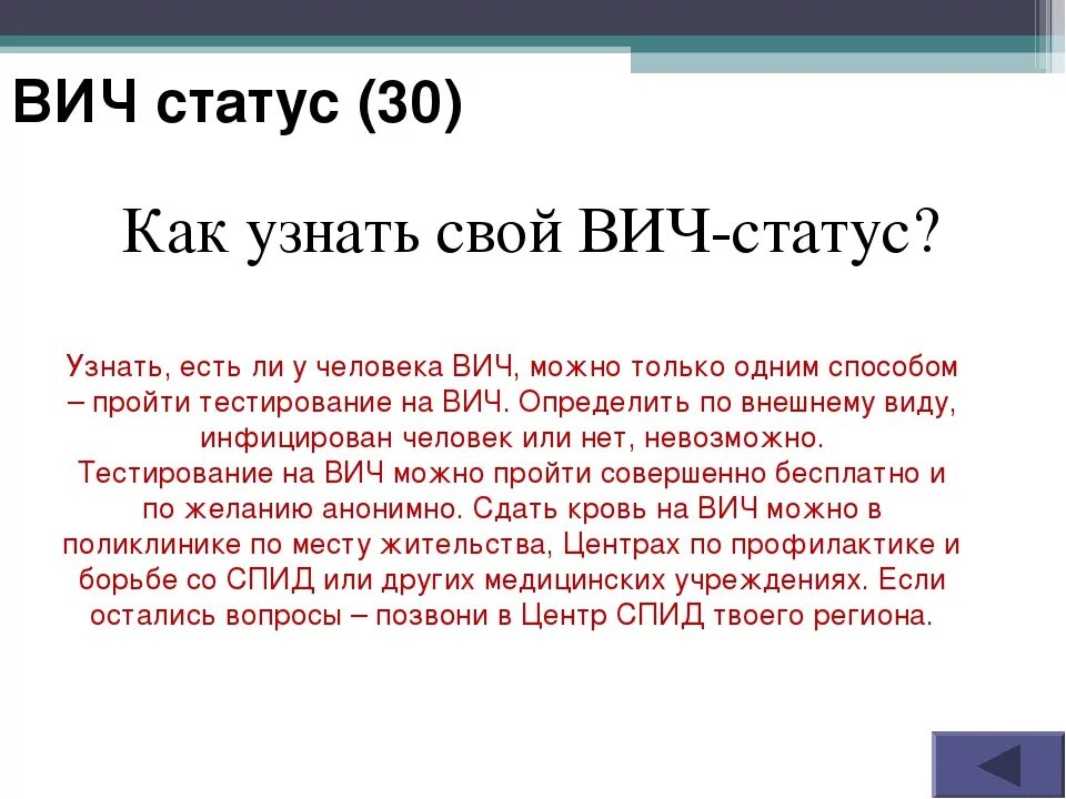 Как узнать болеешь ли ты