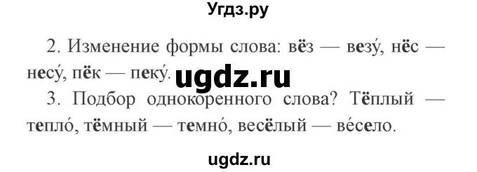 Русский язык номер 1 номер 2