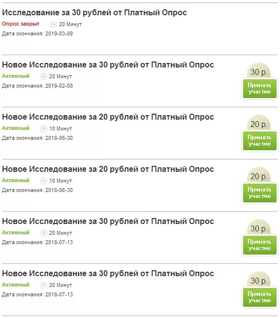 Опросы за деньги. Опрос за деньги заработок. Заработок денег с выводом на карту опрос. Платные опросники. Заработок денег с выводом на карту опрос.