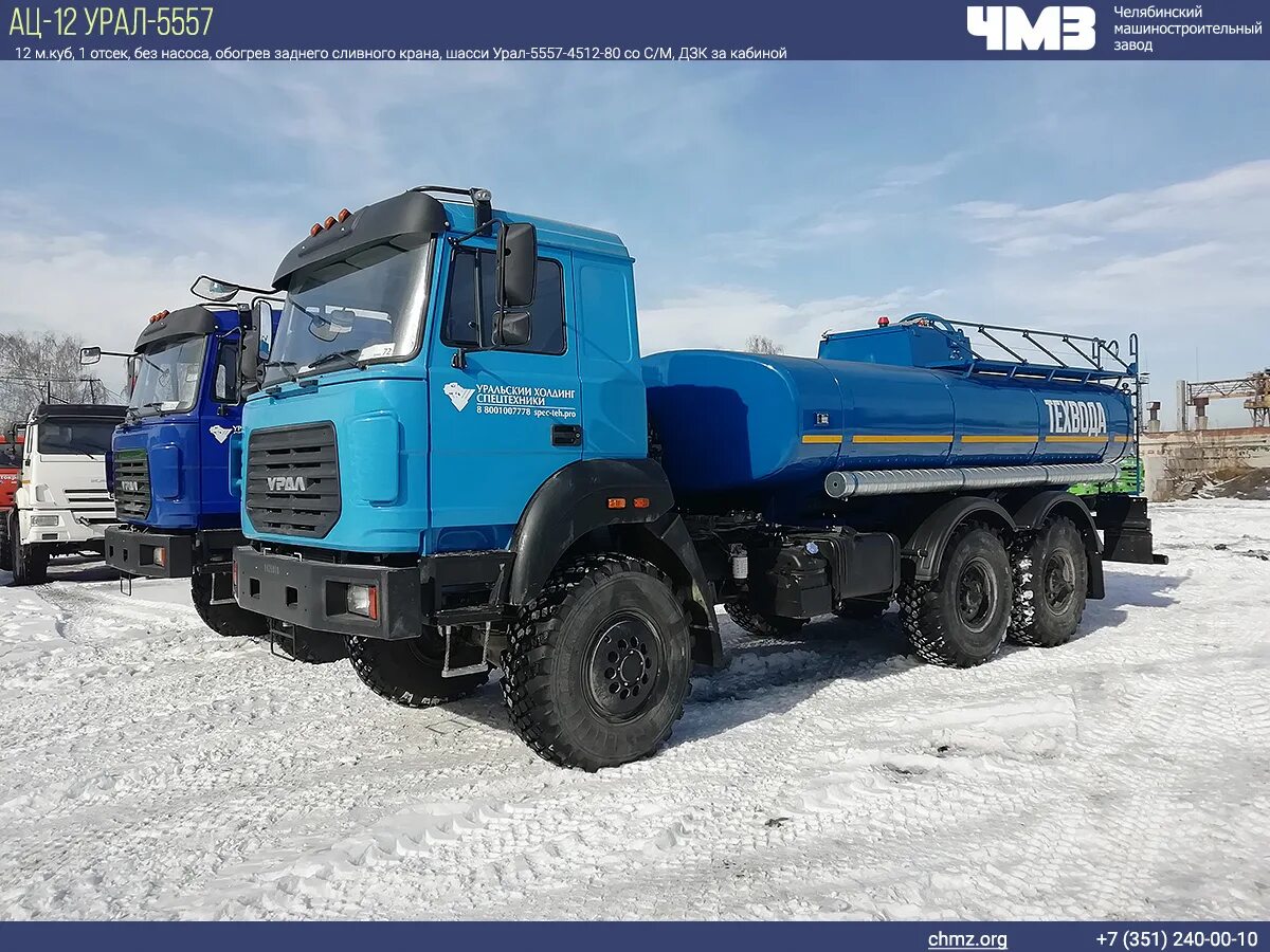 Камаз 6×4 техвода городского. Бортовой урал 4320-80м с кму. Урал с кму бескапотный. Автомобиль вахтовый специальный гирд 58498а на шасси урал 4320 (cng). Мв-10 урал 4320.