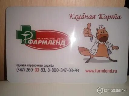 Карта фармленд